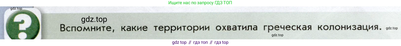 История России, 7 класс Учебник, автор: Арсентьев Николай Михайлович, издательство Просвещение, Москва, 2023, белого цвета, Часть 1, страница 8, Условие