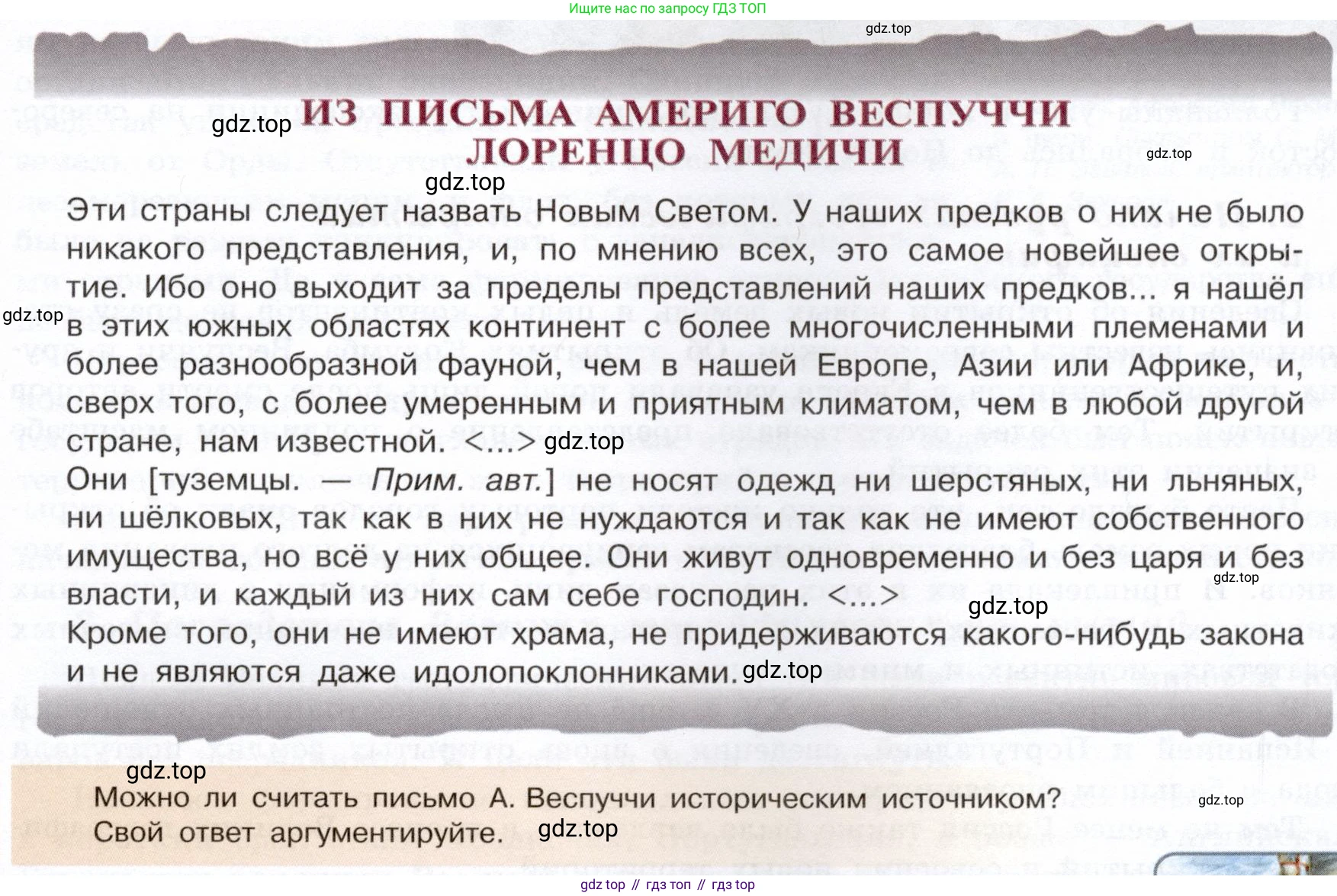 История России, 7 класс Учебник, автор: Арсентьев Николай Михайлович, издательство Просвещение, Москва, 2023, белого цвета, Часть 1, страница 9, Условие