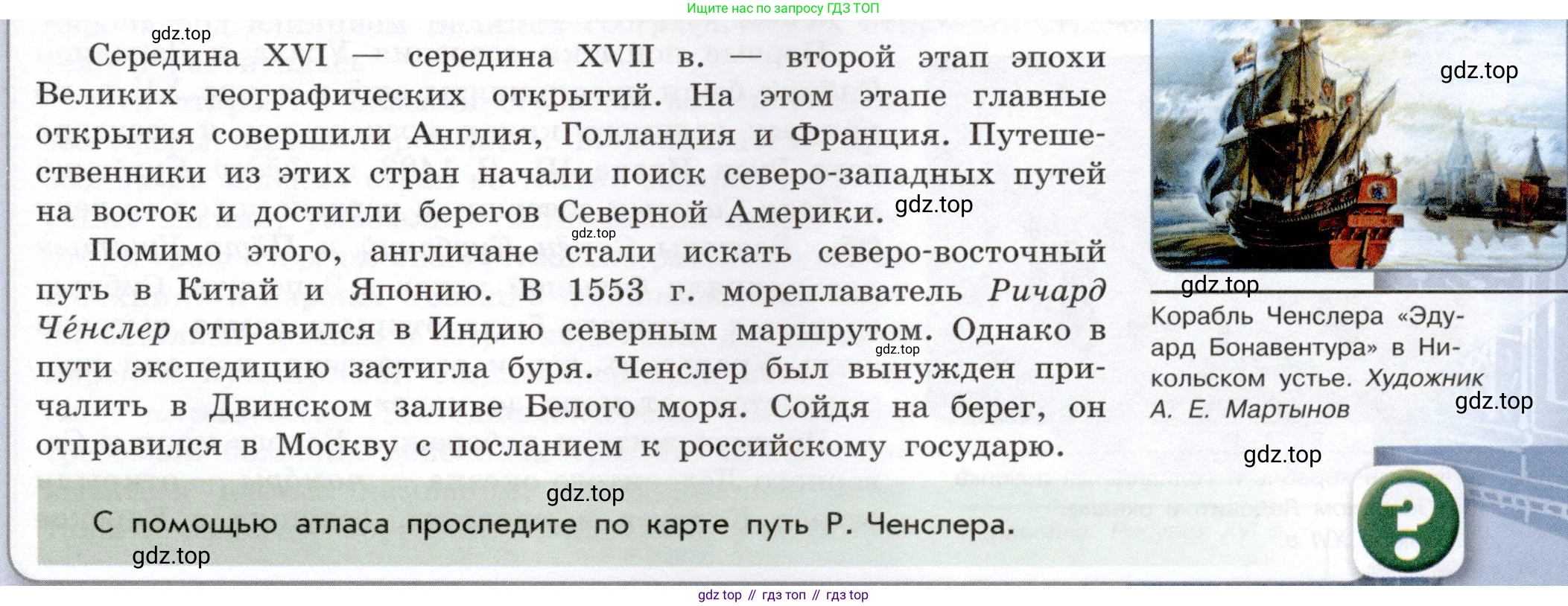 История России, 7 класс Учебник, автор: Арсентьев Николай Михайлович, издательство Просвещение, Москва, 2023, белого цвета, Часть 1, страница 9, Условие