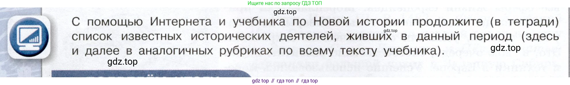 История России, 7 класс Учебник, автор: Арсентьев Николай Михайлович, издательство Просвещение, Москва, 2023, белого цвета, Часть 1, страница 12, Условие