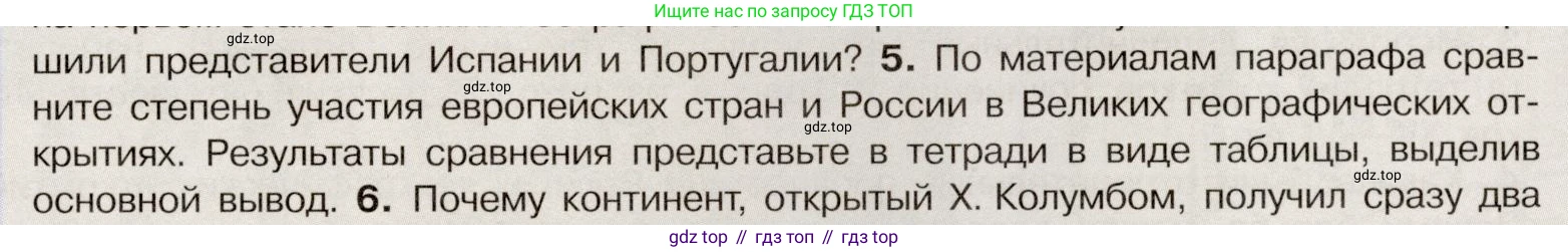 История России, 7 класс Учебник, автор: Арсентьев Николай Михайлович, издательство Просвещение, Москва, 2023, белого цвета, Часть 1, страница 13, номер 5, Условие