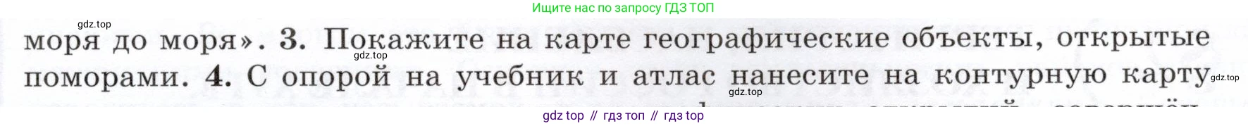 История России, 7 класс Учебник, автор: Арсентьев Николай Михайлович, издательство Просвещение, Москва, 2023, белого цвета, Часть 1, страница 13, номер 3, Условие
