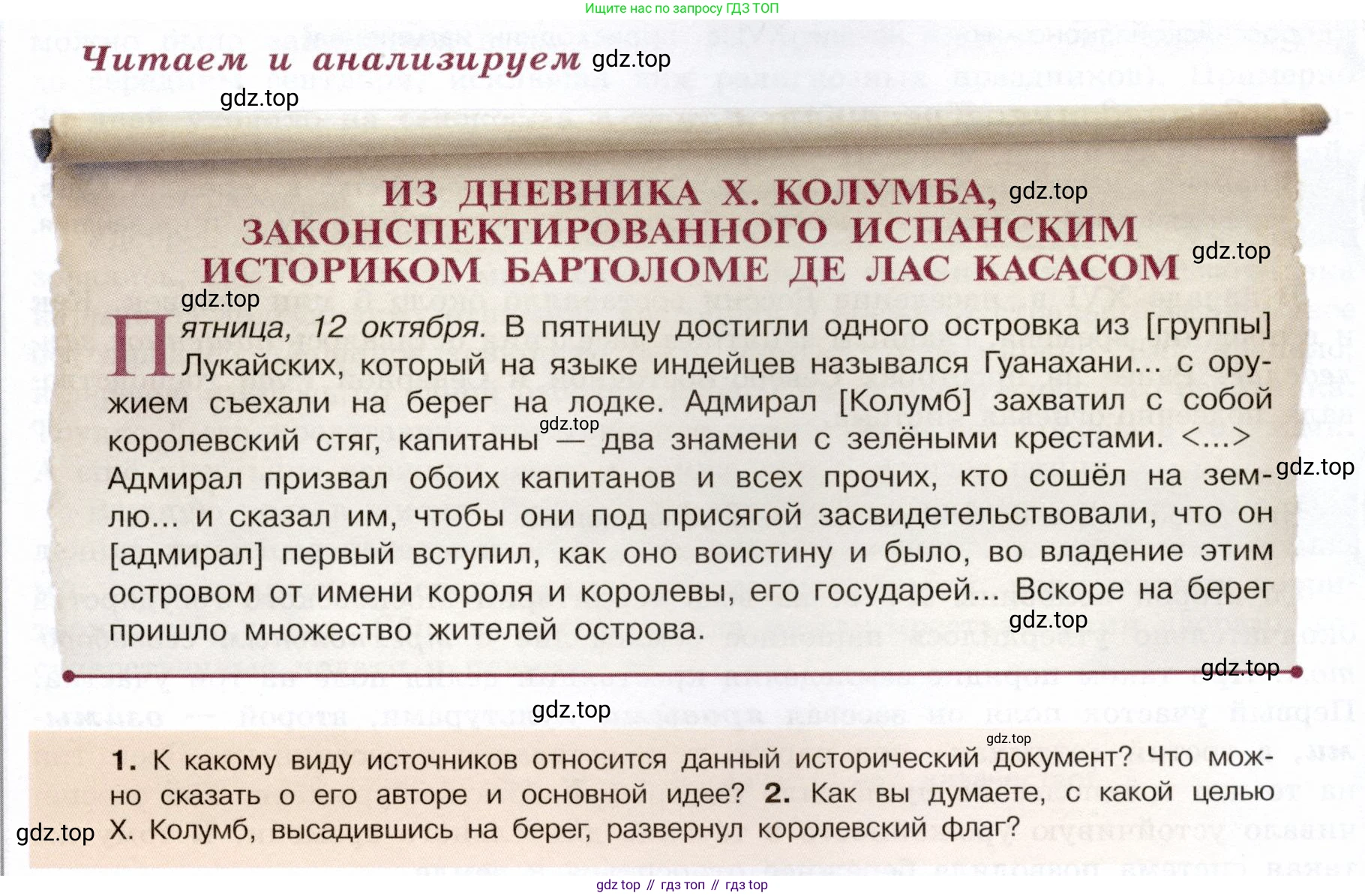 История России, 7 класс Учебник, автор: Арсентьев Николай Михайлович, издательство Просвещение, Москва, 2023, белого цвета, Часть 1, страница 13, Условие