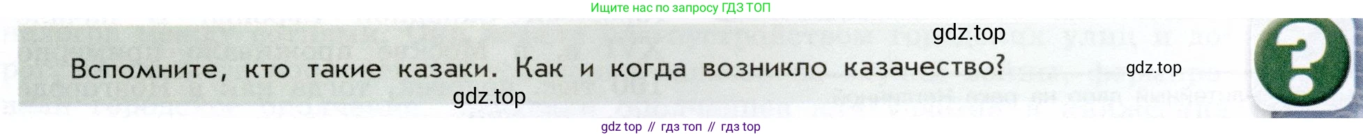 История России, 7 класс Учебник, автор: Арсентьев Николай Михайлович, издательство Просвещение, Москва, 2023, белого цвета, Часть 1, страница 15, Условие