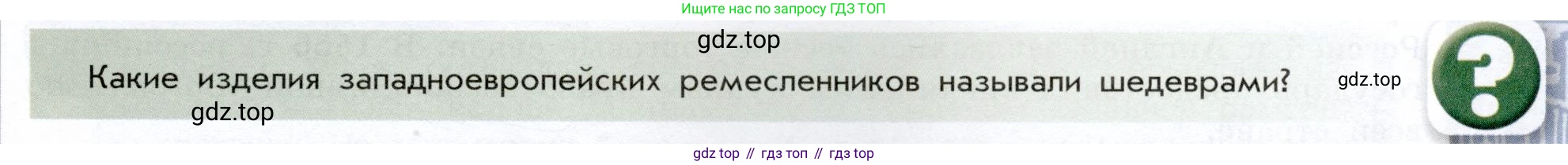 История России, 7 класс Учебник, автор: Арсентьев Николай Михайлович, издательство Просвещение, Москва, 2023, белого цвета, Часть 1, страница 17, Условие