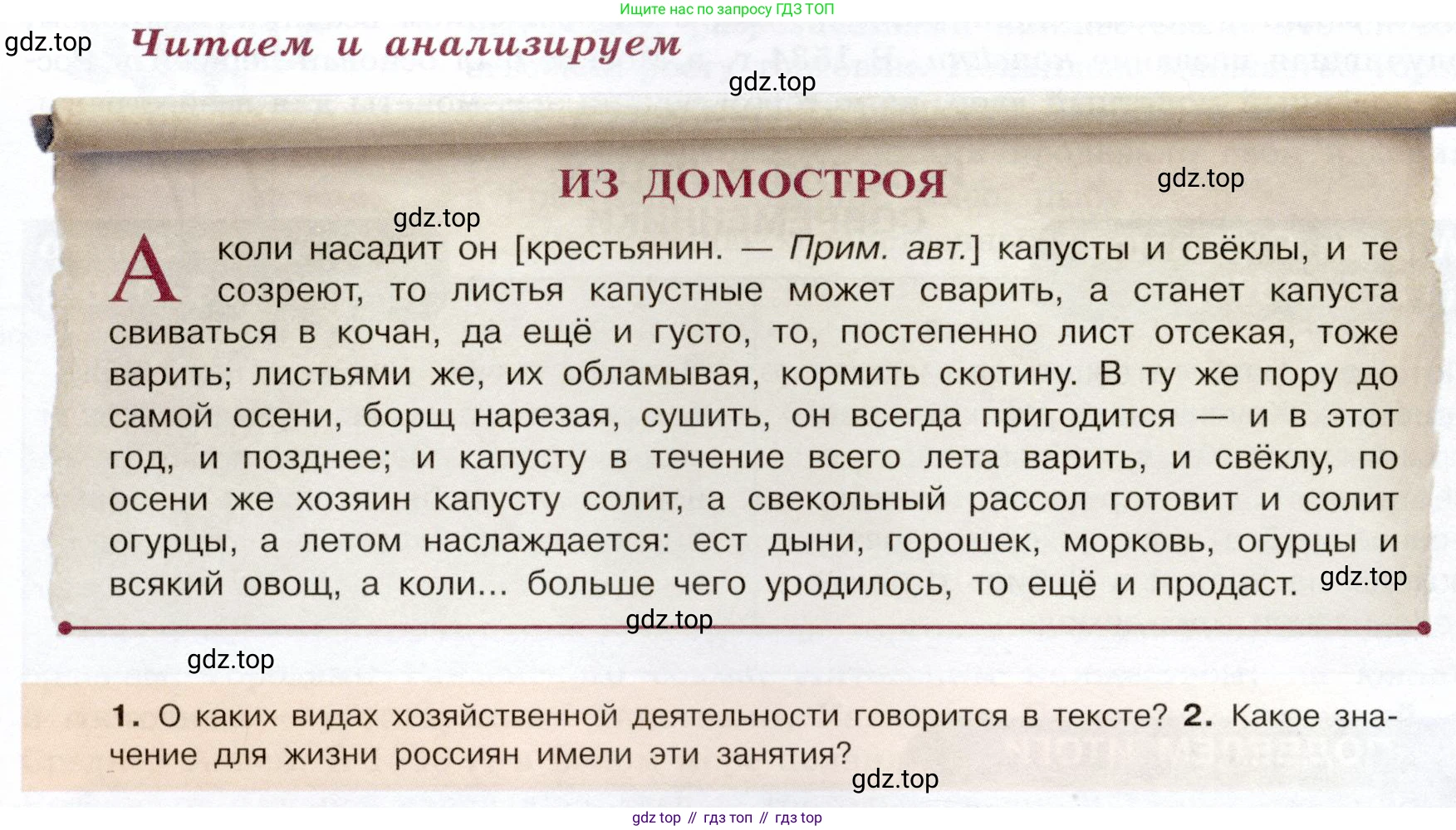 История России, 7 класс Учебник, автор: Арсентьев Николай Михайлович, издательство Просвещение, Москва, 2023, белого цвета, Часть 1, страница 20, Условие