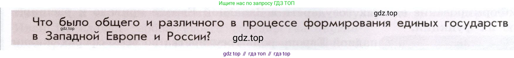 История России, 7 класс Учебник, автор: Арсентьев Николай Михайлович, издательство Просвещение, Москва, 2023, белого цвета, Часть 1, страница 21, Условие
