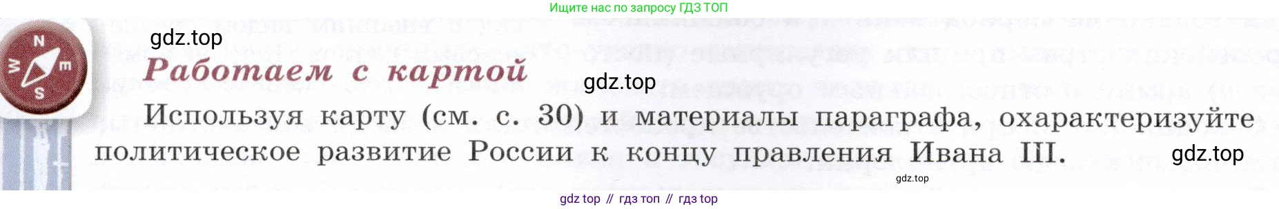 История России, 7 класс Учебник, автор: Арсентьев Николай Михайлович, издательство Просвещение, Москва, 2023, белого цвета, Часть 1, страница 26, Условие