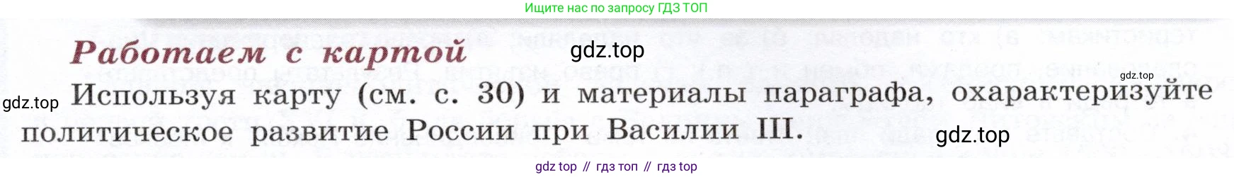 История России, 7 класс Учебник, автор: Арсентьев Николай Михайлович, издательство Просвещение, Москва, 2023, белого цвета, Часть 1, страница 33, Условие