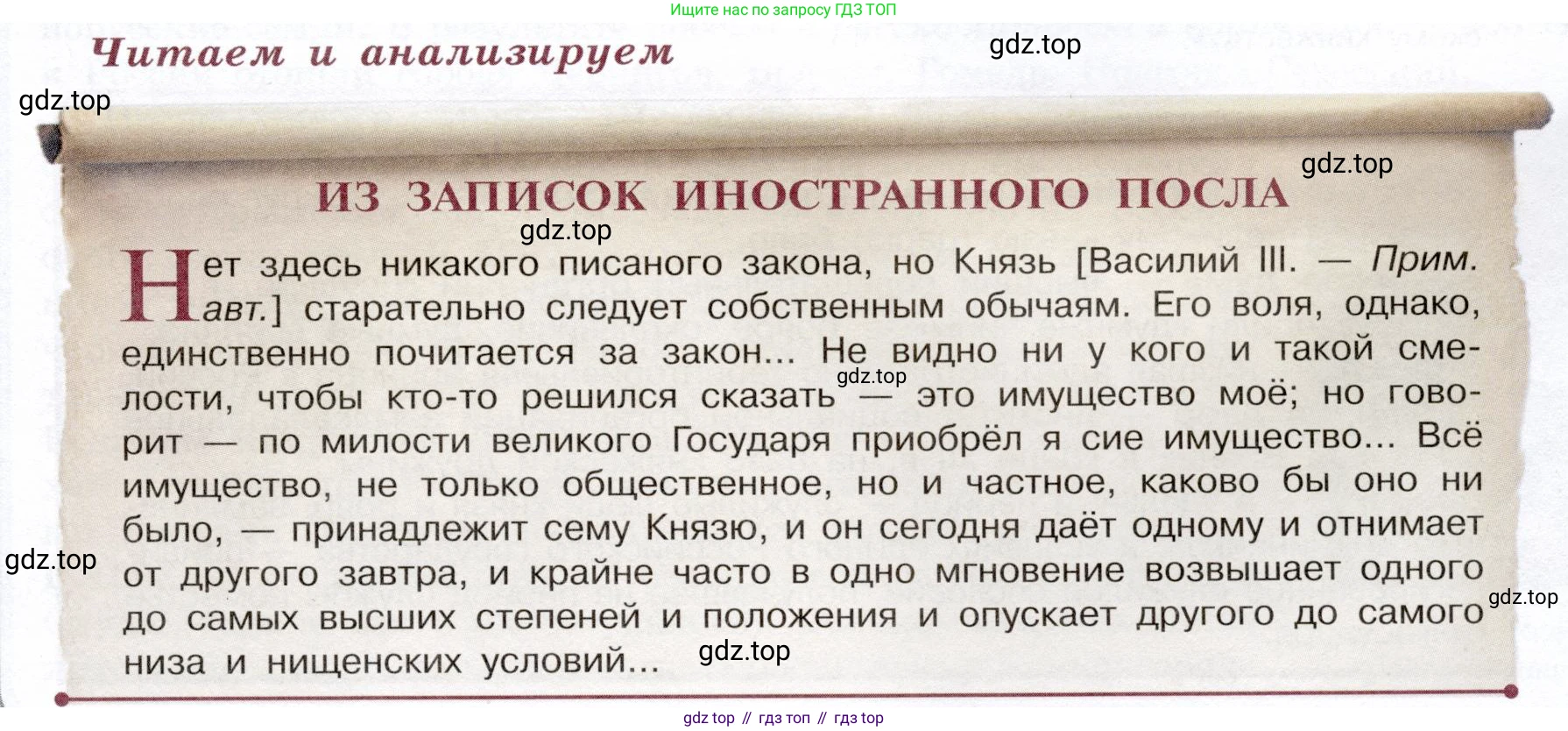 История России, 7 класс Учебник, автор: Арсентьев Николай Михайлович, издательство Просвещение, Москва, 2023, белого цвета, Часть 1, страница 33, номер 1, Условие