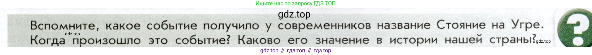 История России, 7 класс Учебник, автор: Арсентьев Николай Михайлович, издательство Просвещение, Москва, 2023, белого цвета, Часть 1, страница 39, Условие
