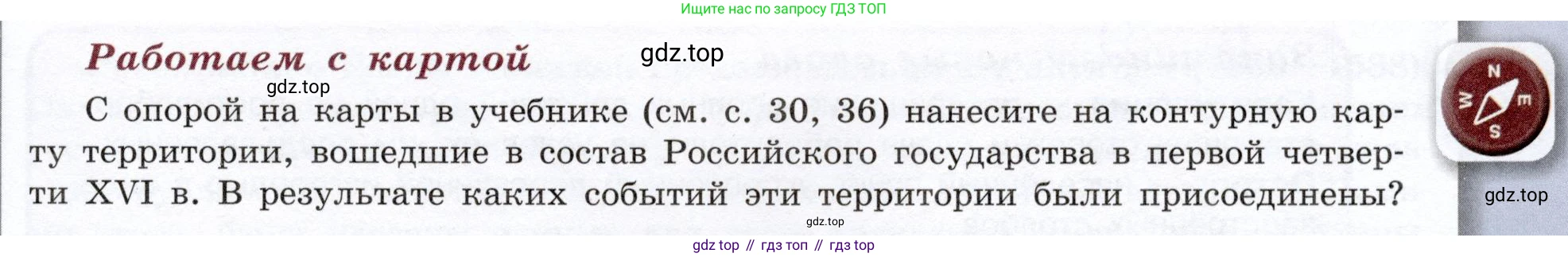 История России, 7 класс Учебник, автор: Арсентьев Николай Михайлович, издательство Просвещение, Москва, 2023, белого цвета, Часть 1, страница 41, Условие