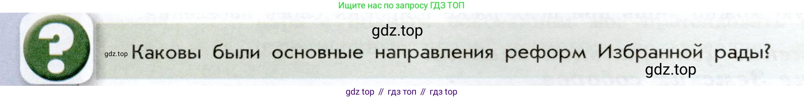 История России, 7 класс Учебник, автор: Арсентьев Николай Михайлович, издательство Просвещение, Москва, 2023, белого цвета, Часть 1, страница 46, Условие