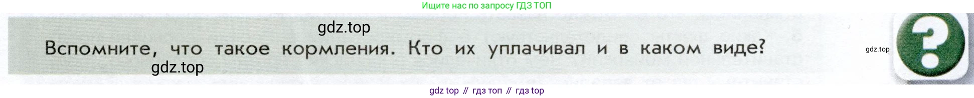 История России, 7 класс Учебник, автор: Арсентьев Николай Михайлович, издательство Просвещение, Москва, 2023, белого цвета, Часть 1, страница 47, Условие