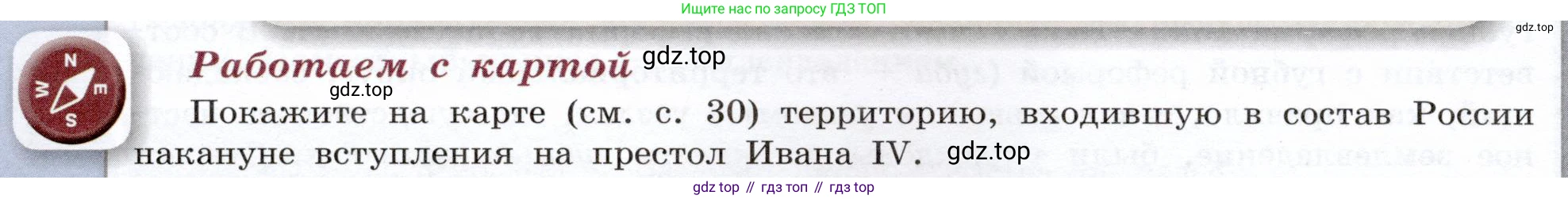 История России, 7 класс Учебник, автор: Арсентьев Николай Михайлович, издательство Просвещение, Москва, 2023, белого цвета, Часть 1, страница 48, Условие