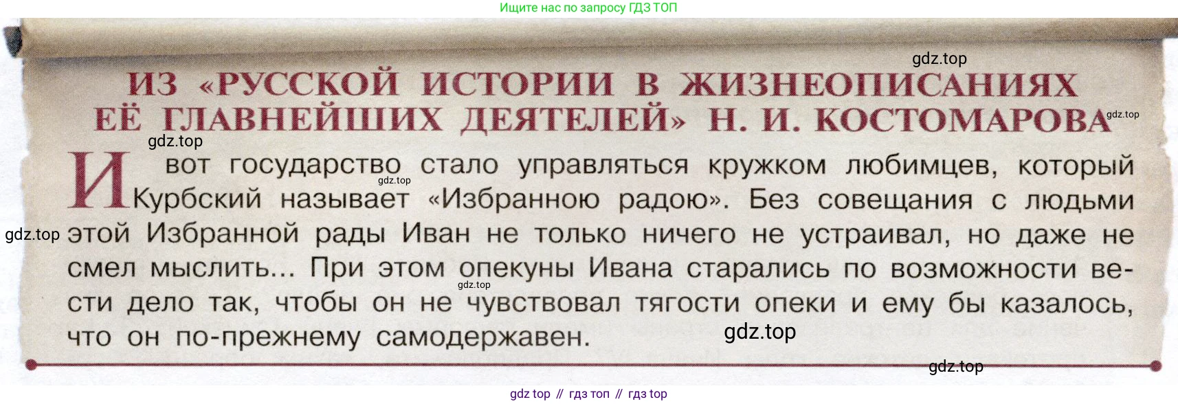 История России, 7 класс Учебник, автор: Арсентьев Николай Михайлович, издательство Просвещение, Москва, 2023, белого цвета, Часть 1, страница 48, номер 3, Условие