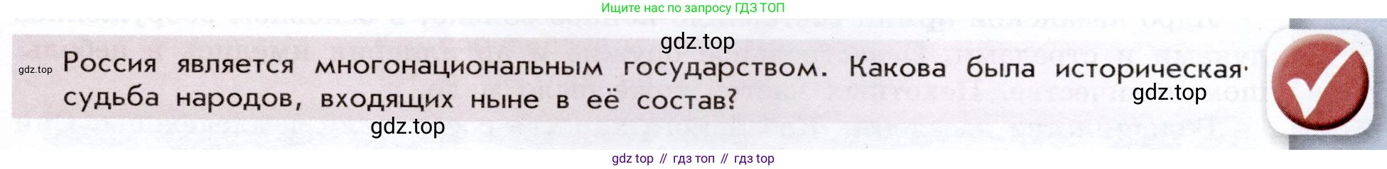 История России, 7 класс Учебник, автор: Арсентьев Николай Михайлович, издательство Просвещение, Москва, 2023, белого цвета, Часть 1, страница 51, Условие
