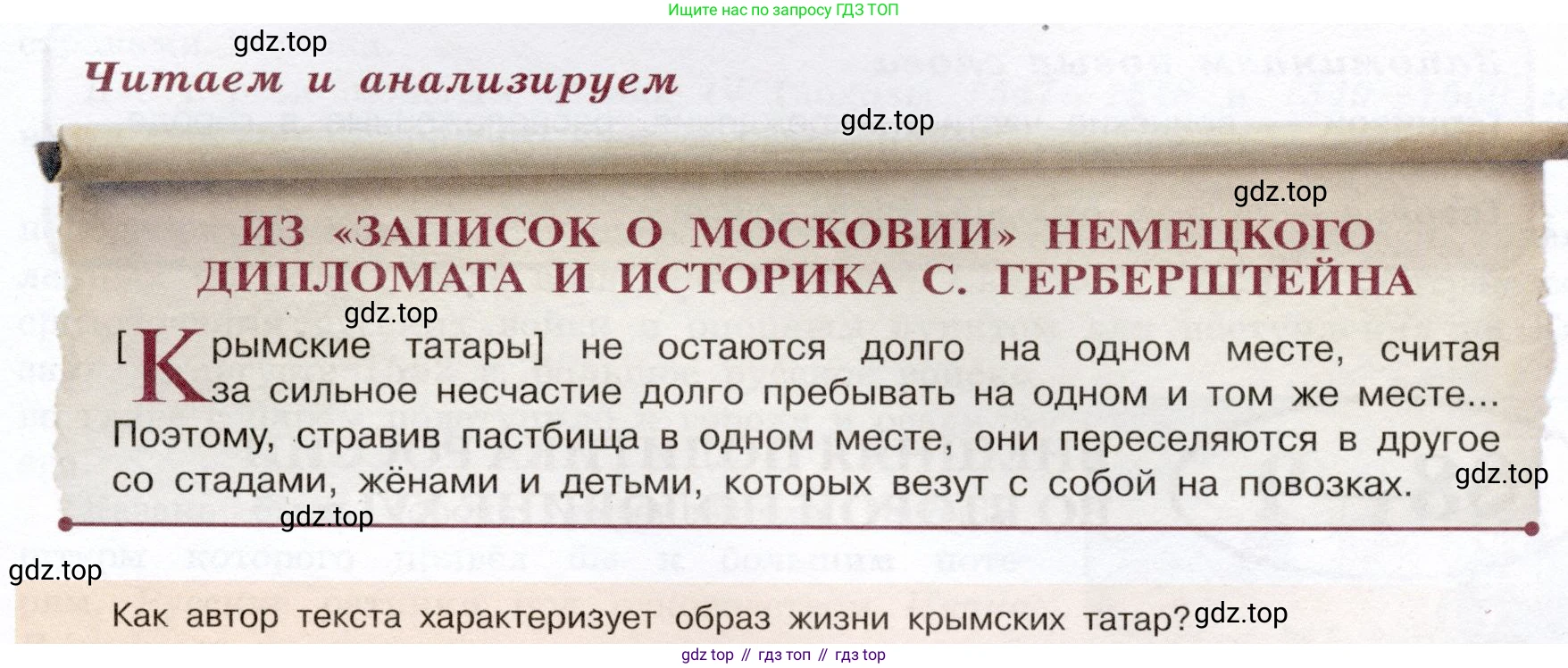 История России, 7 класс Учебник, автор: Арсентьев Николай Михайлович, издательство Просвещение, Москва, 2023, белого цвета, Часть 1, страница 57, номер 1, Условие