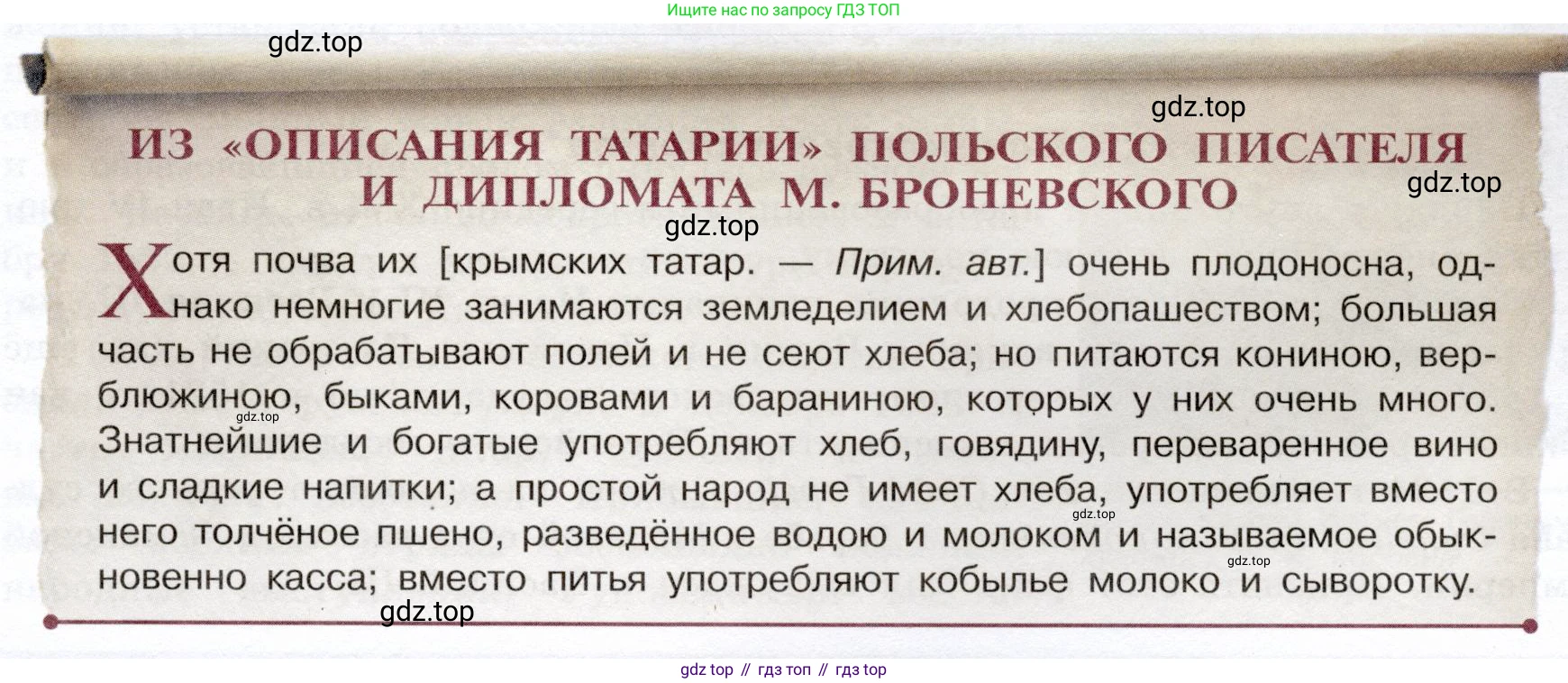 История России, 7 класс Учебник, автор: Арсентьев Николай Михайлович, издательство Просвещение, Москва, 2023, белого цвета, Часть 1, страница 57, номер 2, Условие