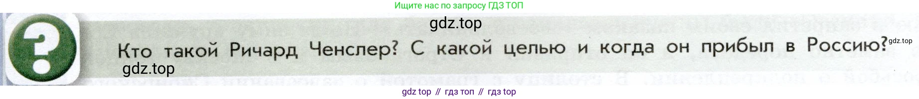 История России, 7 класс Учебник, автор: Арсентьев Николай Михайлович, издательство Просвещение, Москва, 2023, белого цвета, Часть 1, страница 64, Условие