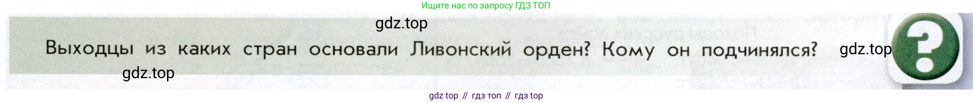 История России, 7 класс Учебник, автор: Арсентьев Николай Михайлович, издательство Просвещение, Москва, 2023, белого цвета, Часть 1, страница 65, Условие
