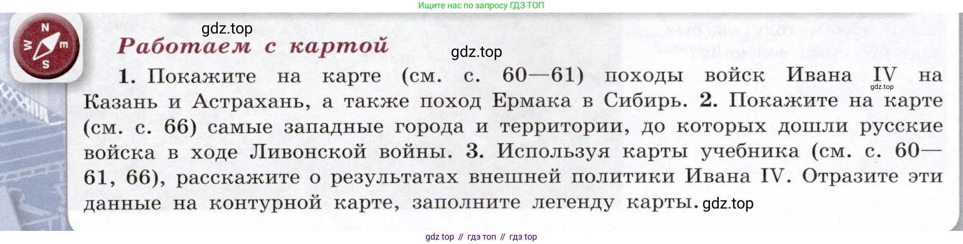 История России, 7 класс Учебник, автор: Арсентьев Николай Михайлович, издательство Просвещение, Москва, 2023, белого цвета, Часть 1, страница 68, Условие