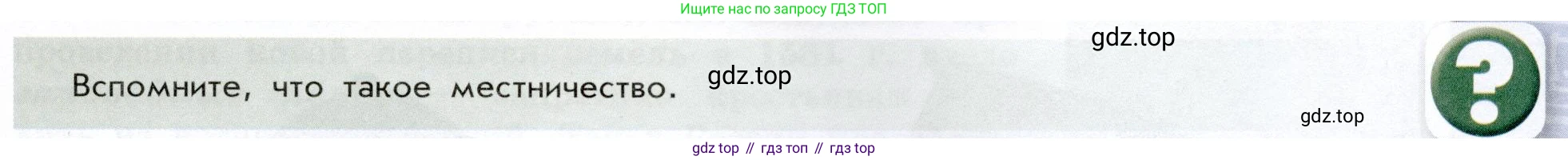 История России, 7 класс Учебник, автор: Арсентьев Николай Михайлович, издательство Просвещение, Москва, 2023, белого цвета, Часть 1, страница 71, Условие