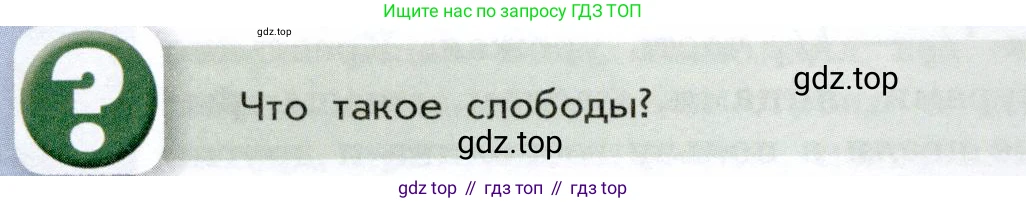 История России, 7 класс Учебник, автор: Арсентьев Николай Михайлович, издательство Просвещение, Москва, 2023, белого цвета, Часть 1, страница 74, Условие