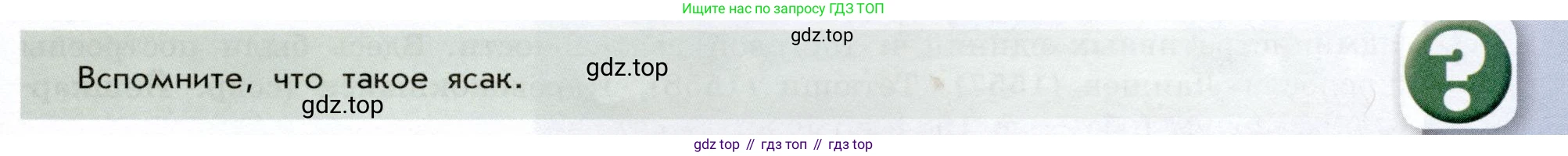 История России, 7 класс Учебник, автор: Арсентьев Николай Михайлович, издательство Просвещение, Москва, 2023, белого цвета, Часть 1, страница 77, Условие