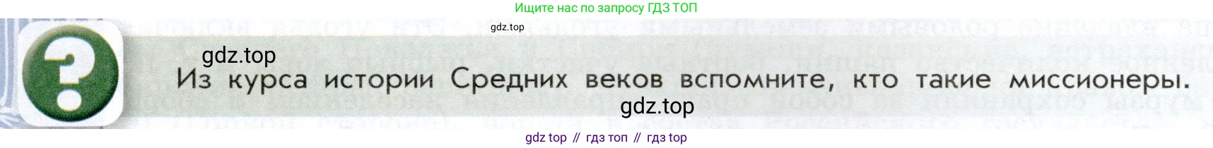 История России, 7 класс Учебник, автор: Арсентьев Николай Михайлович, издательство Просвещение, Москва, 2023, белого цвета, Часть 1, страница 78, Условие