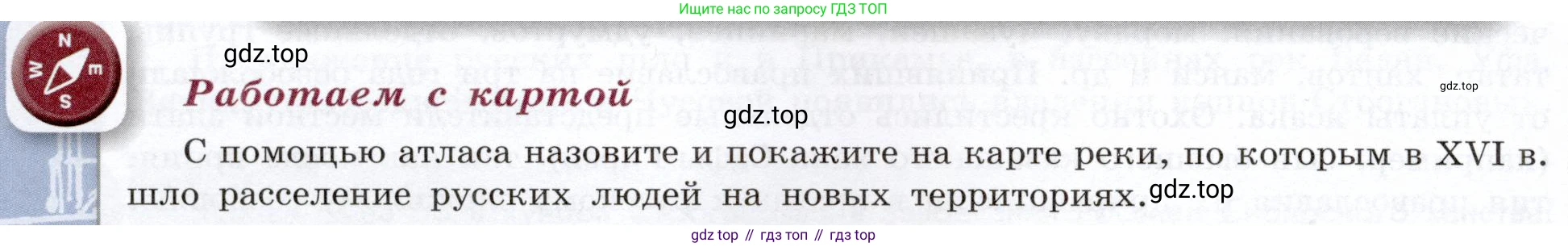 История России, 7 класс Учебник, автор: Арсентьев Николай Михайлович, издательство Просвещение, Москва, 2023, белого цвета, Часть 1, страница 80, Условие