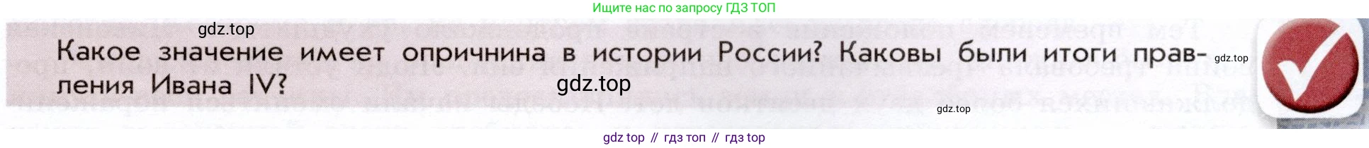 История России, 7 класс Учебник, автор: Арсентьев Николай Михайлович, издательство Просвещение, Москва, 2023, белого цвета, Часть 1, страница 81, Условие