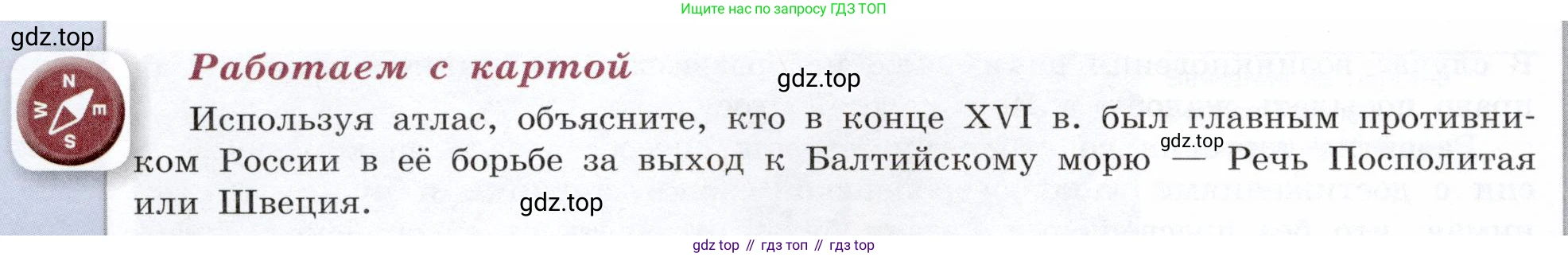 История России, 7 класс Учебник, автор: Арсентьев Николай Михайлович, издательство Просвещение, Москва, 2023, белого цвета, Часть 1, страница 94, Условие