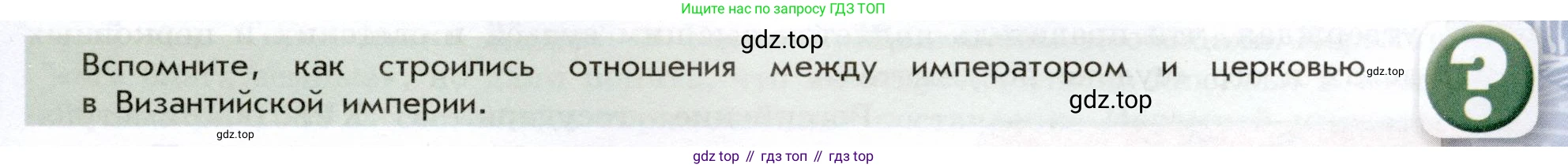 История России, 7 класс Учебник, автор: Арсентьев Николай Михайлович, издательство Просвещение, Москва, 2023, белого цвета, Часть 1, страница 97, Условие