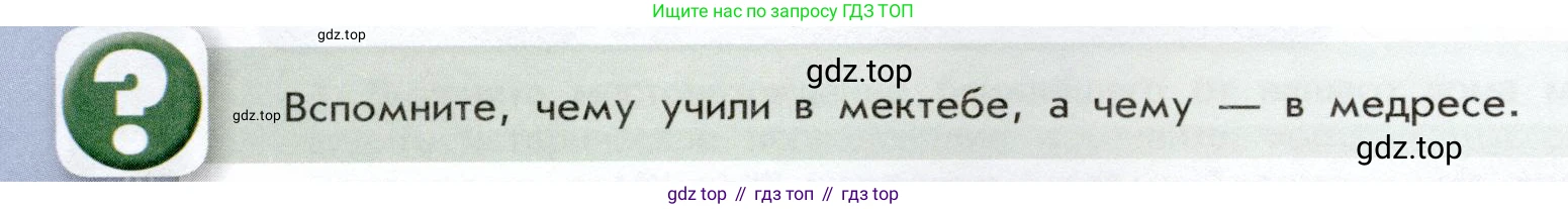 История России, 7 класс Учебник, автор: Арсентьев Николай Михайлович, издательство Просвещение, Москва, 2023, белого цвета, Часть 1, страница 102, Условие