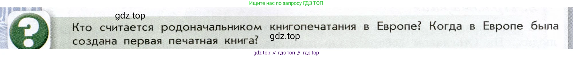 История России, 7 класс Учебник, автор: Арсентьев Николай Михайлович, издательство Просвещение, Москва, 2023, белого цвета, Часть 1, страница 102, Условие