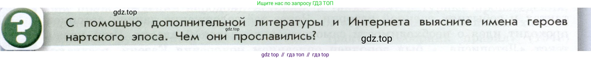 История России, 7 класс Учебник, автор: Арсентьев Николай Михайлович, издательство Просвещение, Москва, 2023, белого цвета, Часть 1, страница 104, Условие
