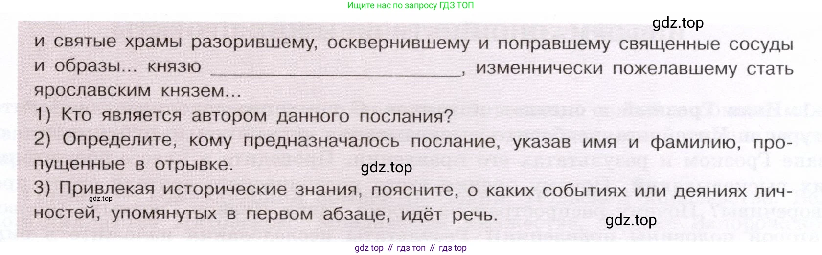 ГДЗ История России, 7 класс Учебник, автор: Арсентьев Николай Михайлович, издательство Просвещение, Москва, 2023, белого цвета, Часть 1, страница 113, номер 7, Условие (продолжение 3)