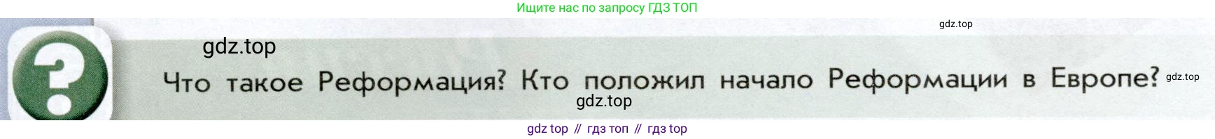 История России, 7 класс Учебник, автор: Арсентьев Николай Михайлович, издательство Просвещение, Москва, 2023, белого цвета, Часть 2, страница 4, Условие