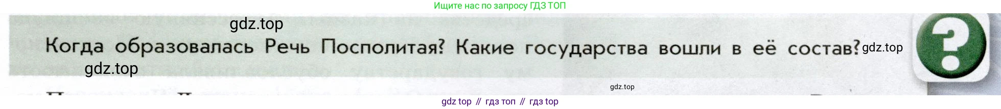 История России, 7 класс Учебник, автор: Арсентьев Николай Михайлович, издательство Просвещение, Москва, 2023, белого цвета, Часть 2, страница 5, Условие