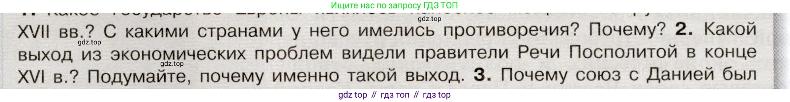 История России, 7 класс Учебник, автор: Арсентьев Николай Михайлович, издательство Просвещение, Москва, 2023, белого цвета, Часть 2, страница 8, номер 2, Условие