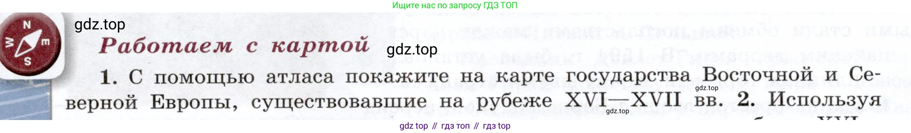 История России, 7 класс Учебник, автор: Арсентьев Николай Михайлович, издательство Просвещение, Москва, 2023, белого цвета, Часть 2, страница 8, номер 1, Условие