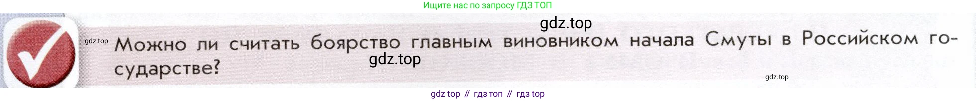 История России, 7 класс Учебник, автор: Арсентьев Николай Михайлович, издательство Просвещение, Москва, 2023, белого цвета, Часть 2, страница 10, Условие