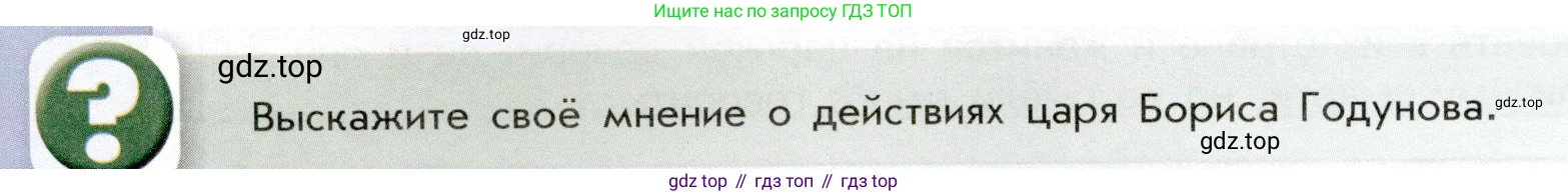 История России, 7 класс Учебник, автор: Арсентьев Николай Михайлович, издательство Просвещение, Москва, 2023, белого цвета, Часть 2, страница 10, Условие
