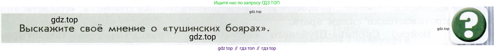 История России, 7 класс Учебник, автор: Арсентьев Николай Михайлович, издательство Просвещение, Москва, 2023, белого цвета, Часть 2, страница 15, Условие