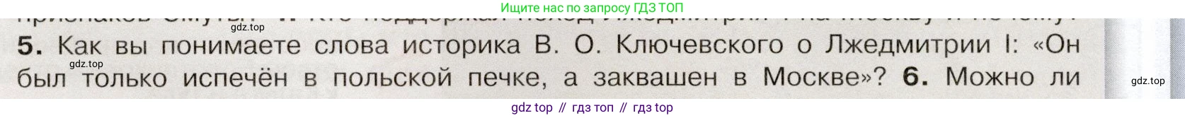 История России, 7 класс Учебник, автор: Арсентьев Николай Михайлович, издательство Просвещение, Москва, 2023, белого цвета, Часть 2, страница 18, номер 5, Условие