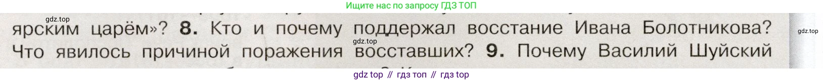 История России, 7 класс Учебник, автор: Арсентьев Николай Михайлович, издательство Просвещение, Москва, 2023, белого цвета, Часть 2, страница 18, номер 8, Условие