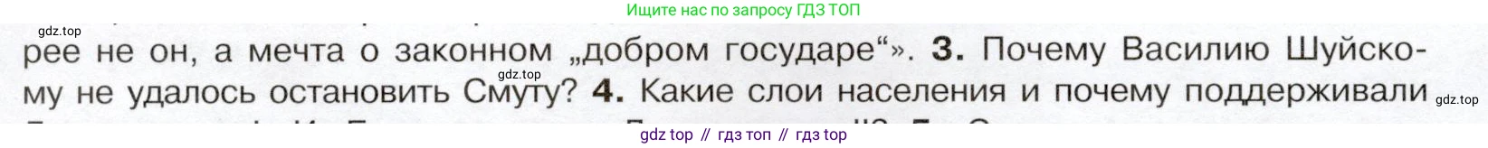 История России, 7 класс Учебник, автор: Арсентьев Николай Михайлович, издательство Просвещение, Москва, 2023, белого цвета, Часть 2, страница 20, номер 3, Условие