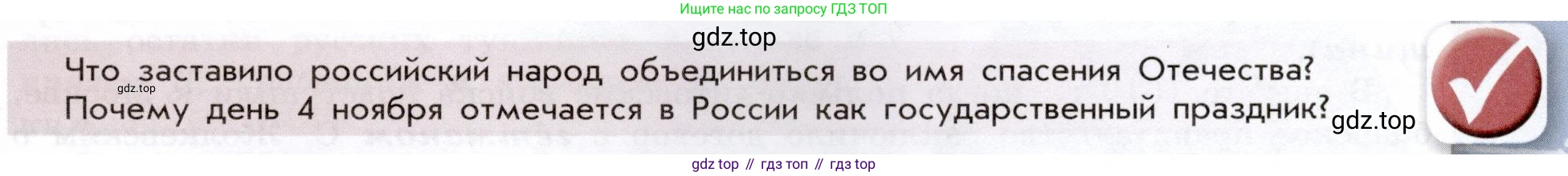 История России, 7 класс Учебник, автор: Арсентьев Николай Михайлович, издательство Просвещение, Москва, 2023, белого цвета, Часть 2, страница 21, Условие