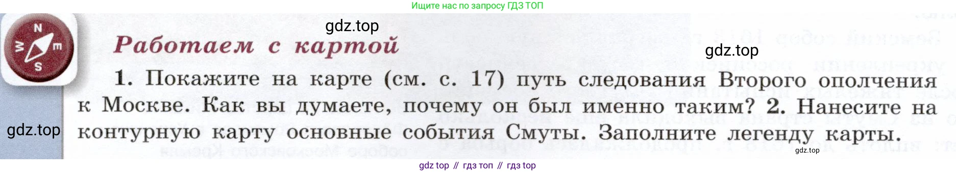 История России, 7 класс Учебник, автор: Арсентьев Николай Михайлович, издательство Просвещение, Москва, 2023, белого цвета, Часть 2, страница 28, Условие